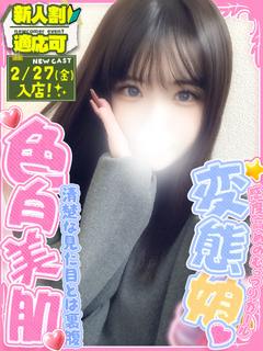 Club Moet熊本 デリヘル TSUBAKI