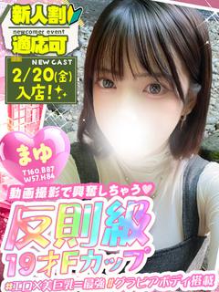 Club Moet熊本 デリヘル KIRI