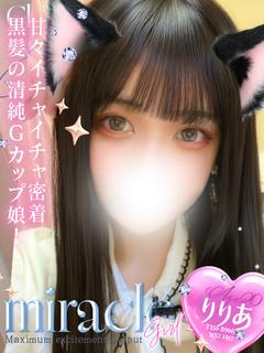 Club Moet熊本 デリヘル RIRIA