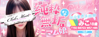 MIKO