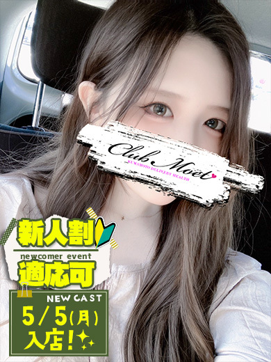 Club Moet 上門服務 KAORI