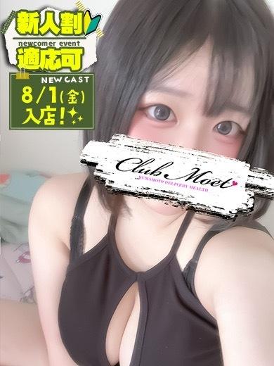 Club Moet 上门服务 MATSURI