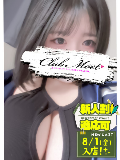 Club Moet 上门服务 MATSURI