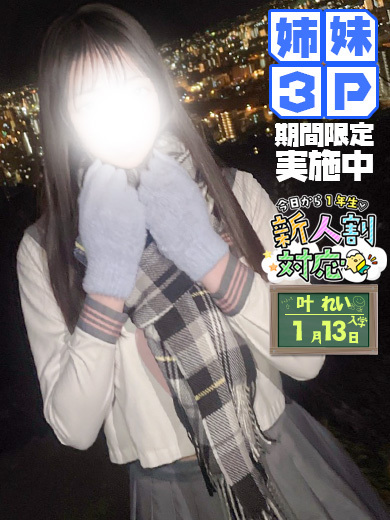 Club Moet熊本 outcall escort service REI