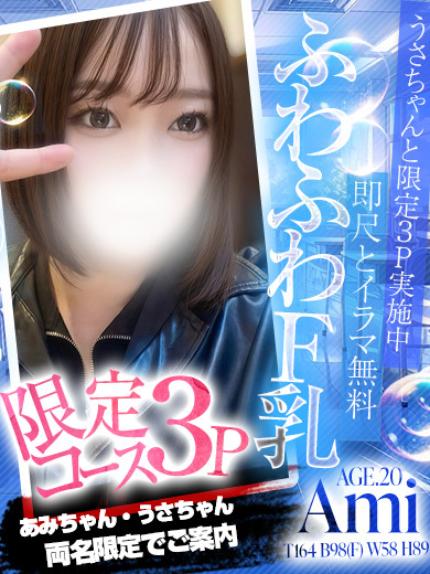 Club Moet熊本 上門服務 AMI