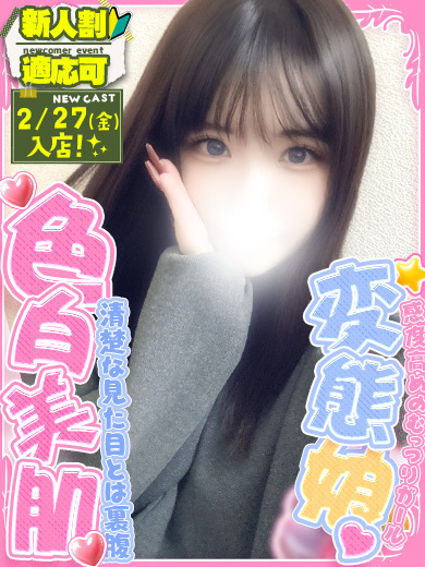 Club Moet熊本 안마(데리버리) TSUBAKI