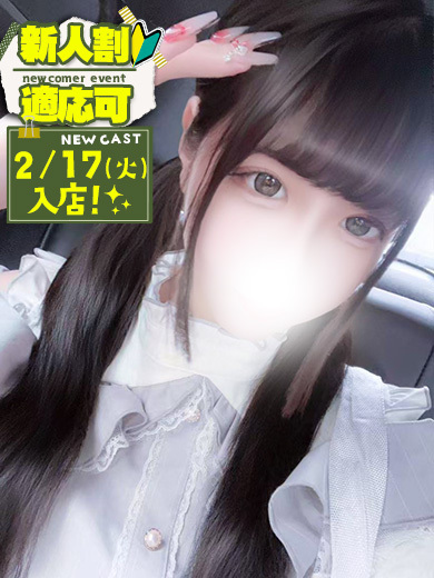 Club Moet熊本 안마(데리버리) YUNA