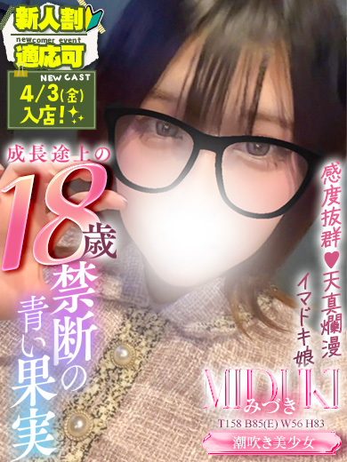 Club Moet熊本 上门服务 MIZUKI