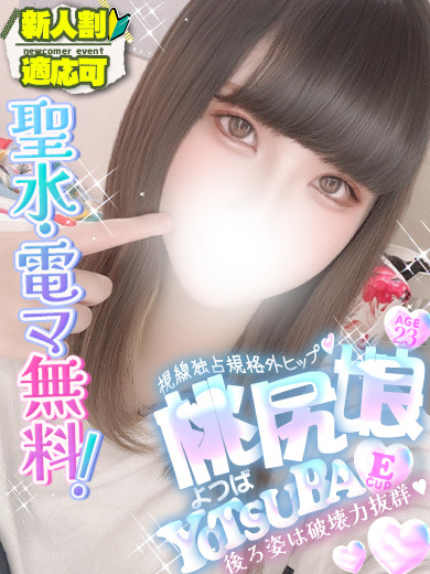 Club Moet熊本 outcall escort service YOTSUBA