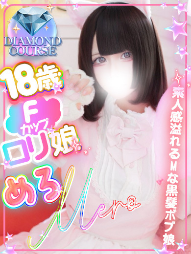 Club Moet熊本 上门服务 MERO