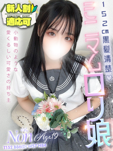 Club Moet熊本 上门服务 NON