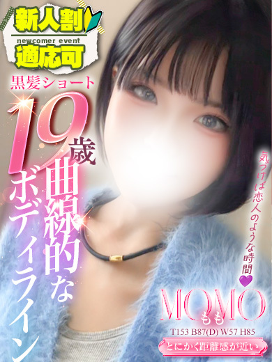 Club Moet熊本 上门服务 MOMO