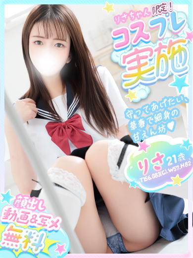 Club Moet熊本 上门服务 RISA