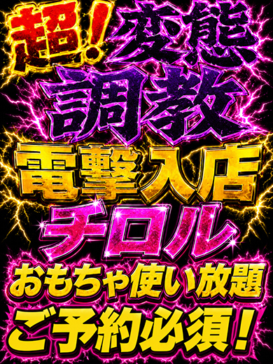 Club Moet熊本 outcall escort service CHIRORU