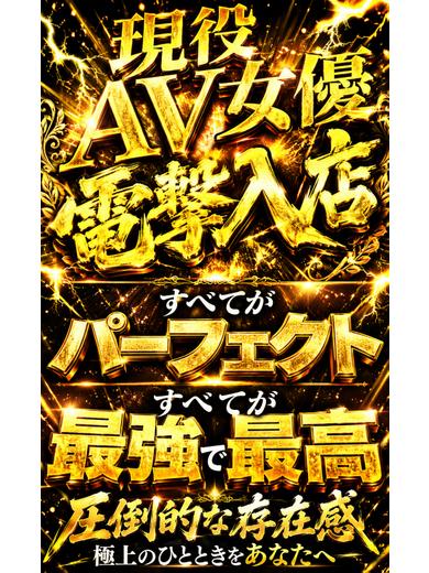 Club Moet熊本 デリヘル TSUKIKAGE MAHINA