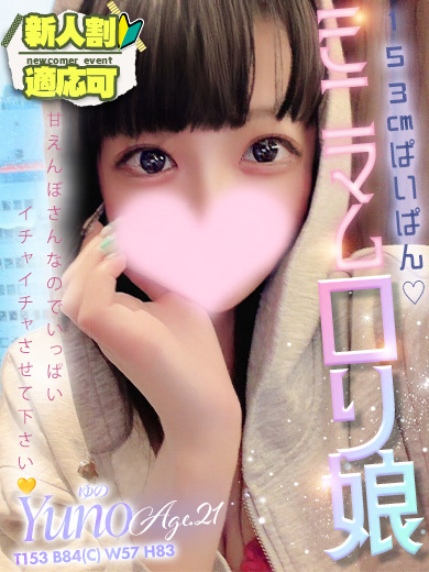 Club Moet熊本 outcall escort service YUNO