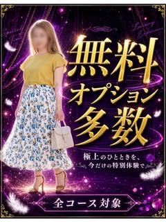 club Refresh(クラブ・リフレッシュ) デリヘル YUKIMI