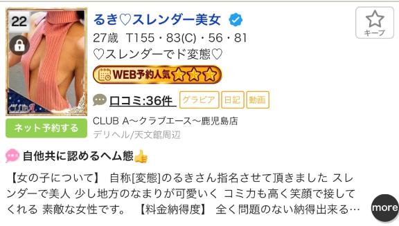 写メ日記サムネイル