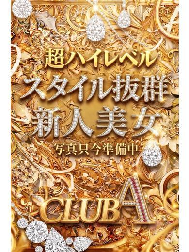 CLUB A～クラブエース～鹿児島店 outcall escort service HIMARI