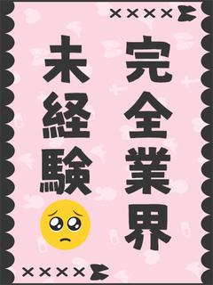 RAO ソープランド KASHIWAGINONOKA