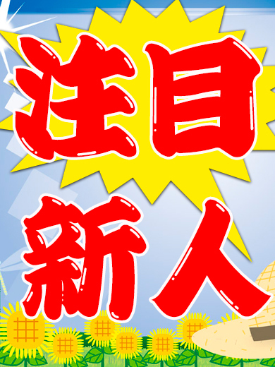RAO soapland service parlor TSUCHIYA RINKA