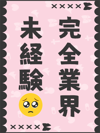 RAO ソープランド KASHIWAGINONOKA