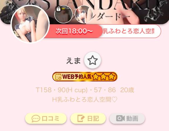 写メ日記サムネイル