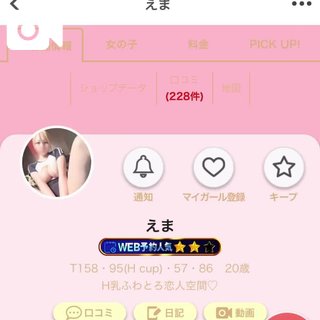 写メ日記サムネイル