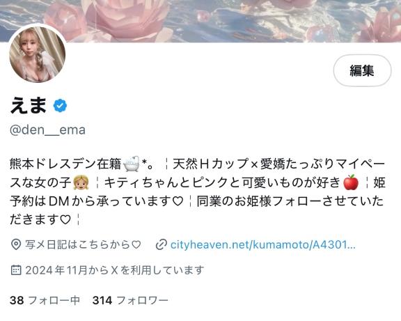 写メ日記サムネイル