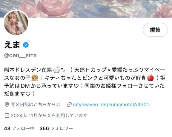 写メ日記サムネイル
