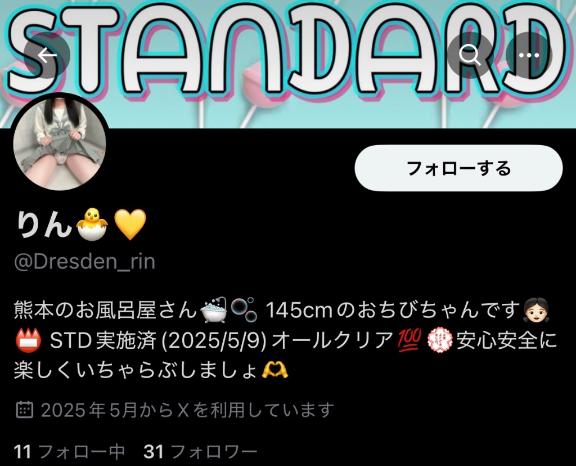 写メ日記サムネイル