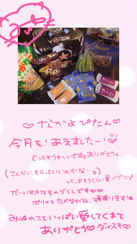 写メ日記サムネイル