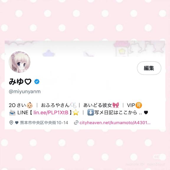 写メ日記サムネイル