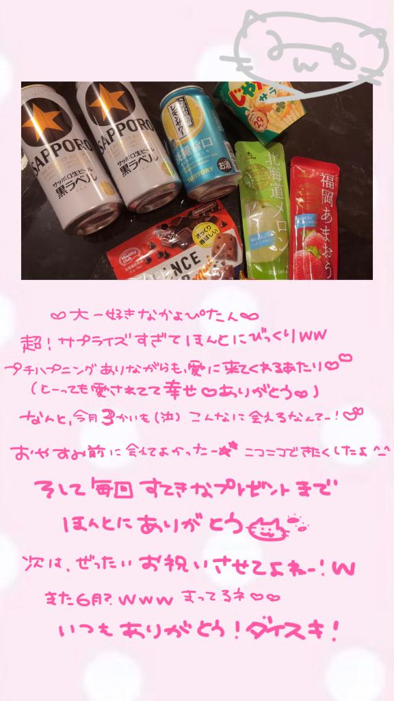 写メ日記サムネイル