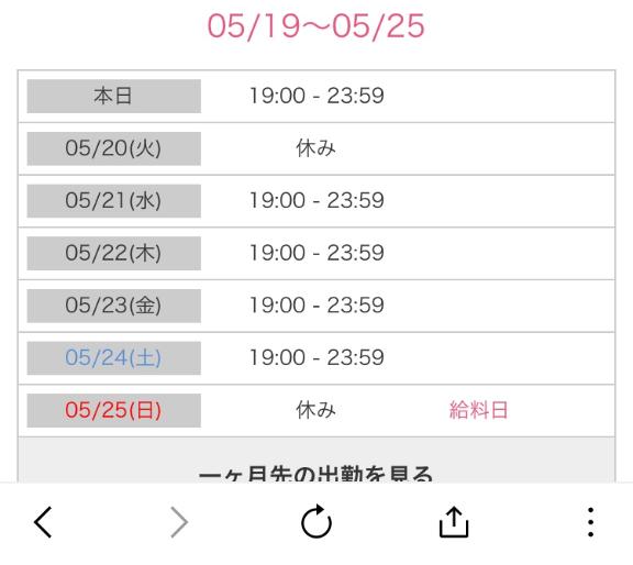 写メ日記サムネイル