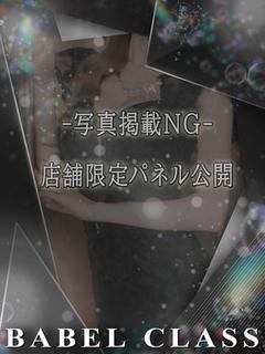 Babel CLASS ソープランド REI