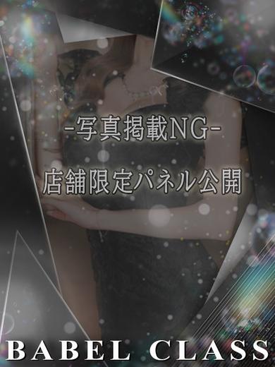 Babel CLASS ソープランド REI