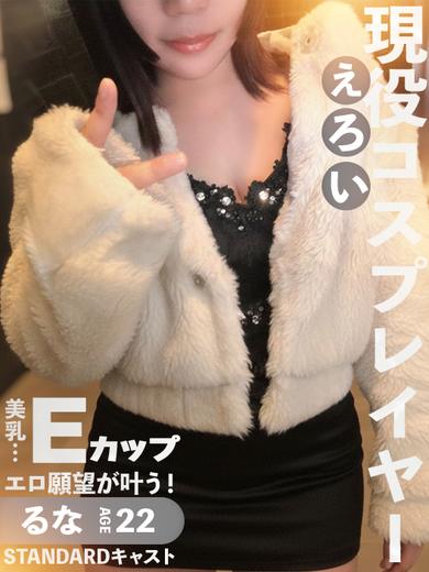 Babel CLASS ソープランド RUNA