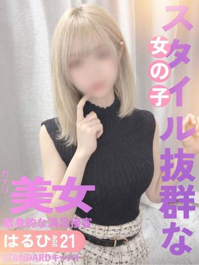 Babel CLASS soapland service parlor HARUHI