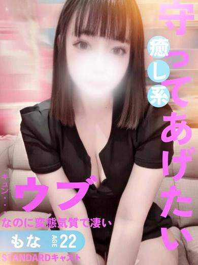 Babel CLASS soapland service parlor MONA