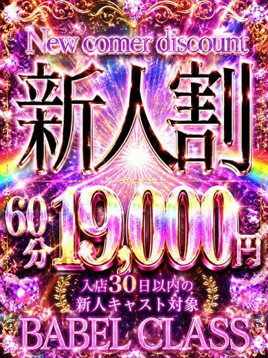 Babel CLASS soapland service parlor FUUKA
