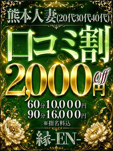 縁-EN-熊本人妻(20代、30代、40代) 안마(데리버리) MOKA