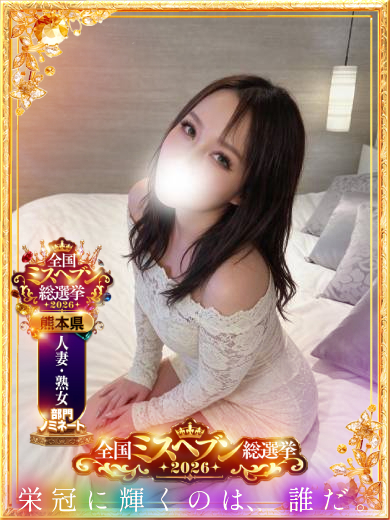 縁-EN-熊本人妻(20代、30代、40代) 안마(데리버리) MIRA