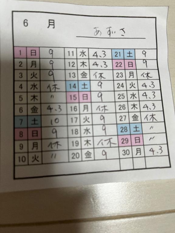 写メ日記サムネイル