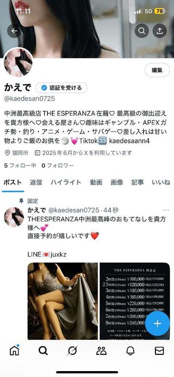 写メ日記サムネイル