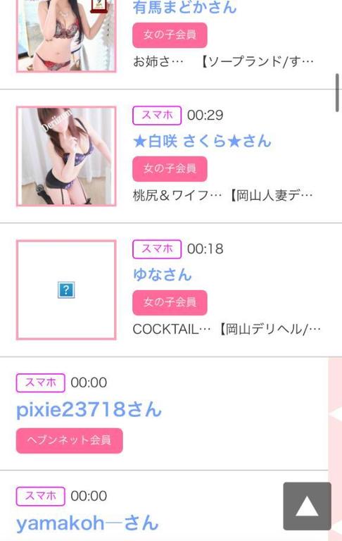 写メ日記サムネイル