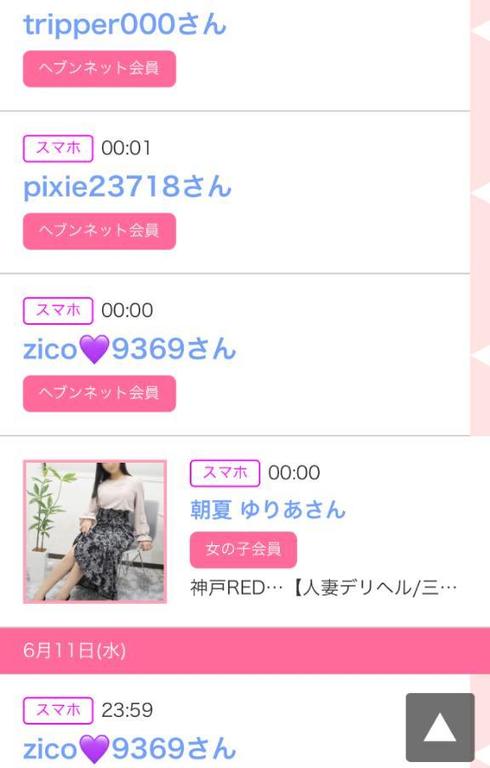 写メ日記サムネイル