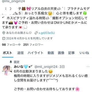 写メ日記サムネイル