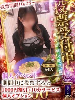 フェアリー【鹿児島店】 デリヘル KAREN