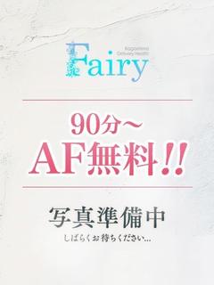 フェアリー【鹿児島店】 outcall escort service KOKO